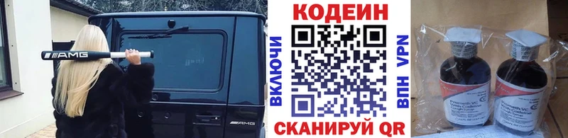 Кодеиновый сироп Lean напиток Lean (лин)  сайты даркнета официальный сайт  Константиновск 