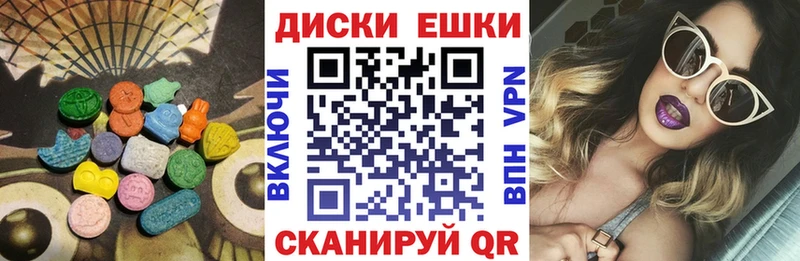 Ecstasy диски  Константиновск 