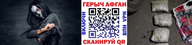 Героин белый как найти закладки Константиновск