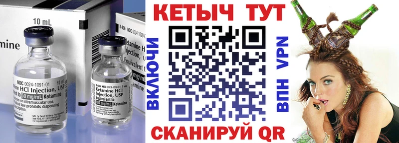 Кетамин VHQ Константиновск