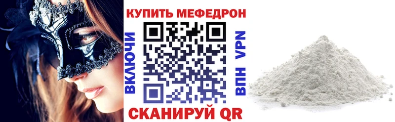 МЯУ-МЯУ 4 MMC  Константиновск 