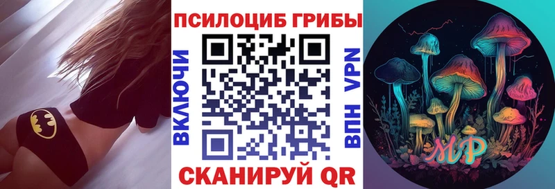 Псилоцибиновые грибы Magic Shrooms  Константиновск 